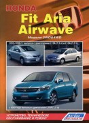 Fit Aria-Airwave